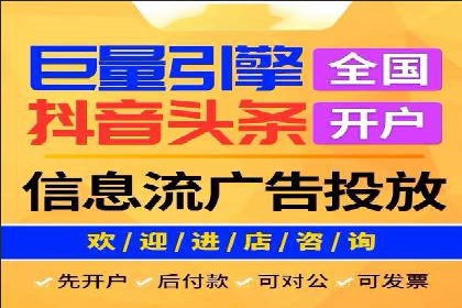 信息流广告在抖音的成功案例